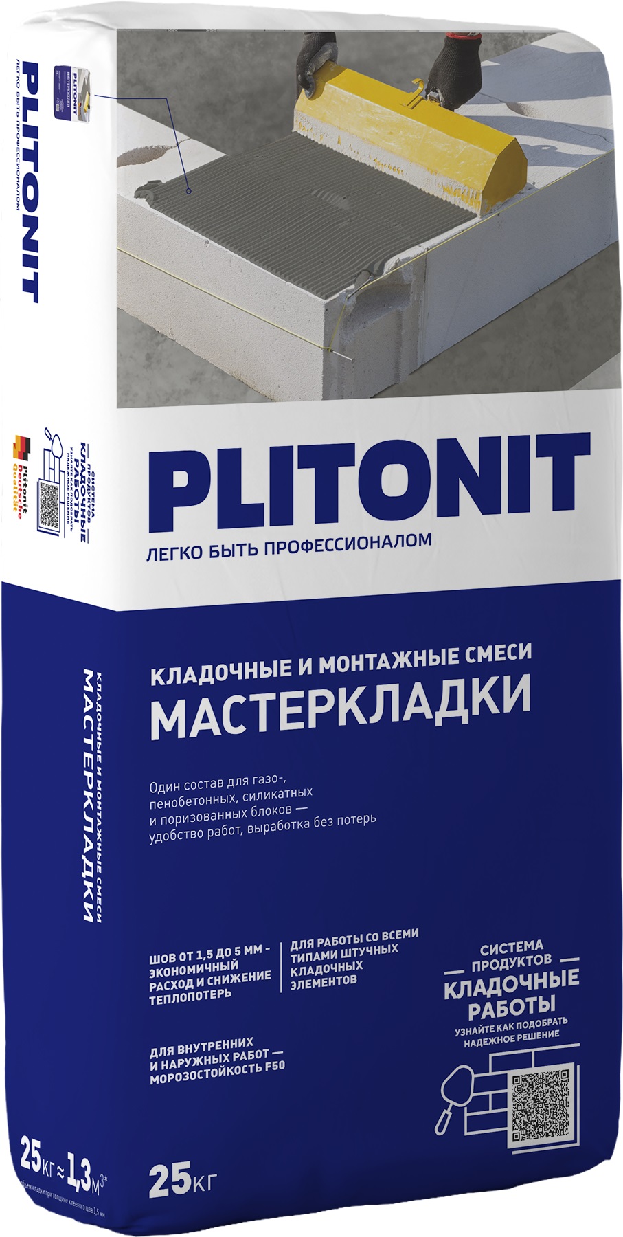 Клей для газобетона и пеноблоков PLITONIT Мастер Кладки 25 кг