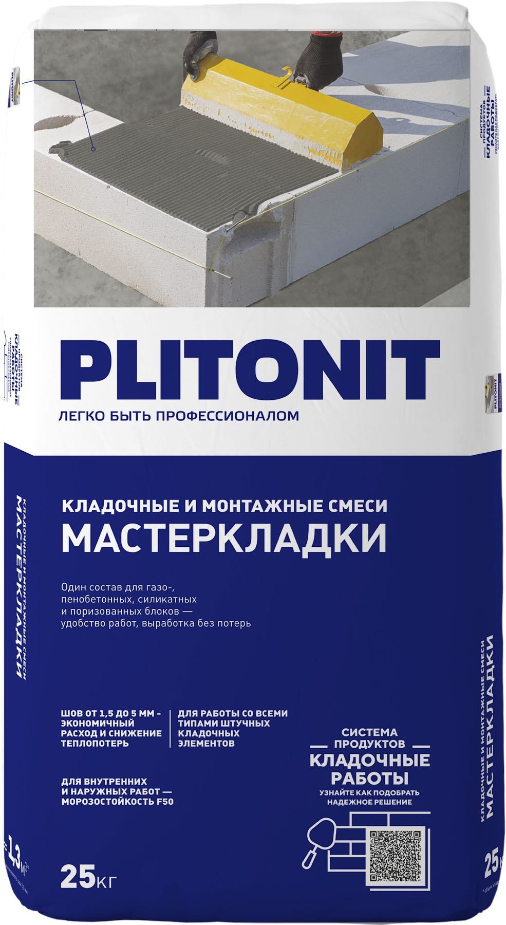 Клей для газобетона и пеноблоков PLITONIT Мастер Кладки 25 кг